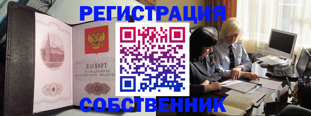 прописка паспорт в Вилюйске