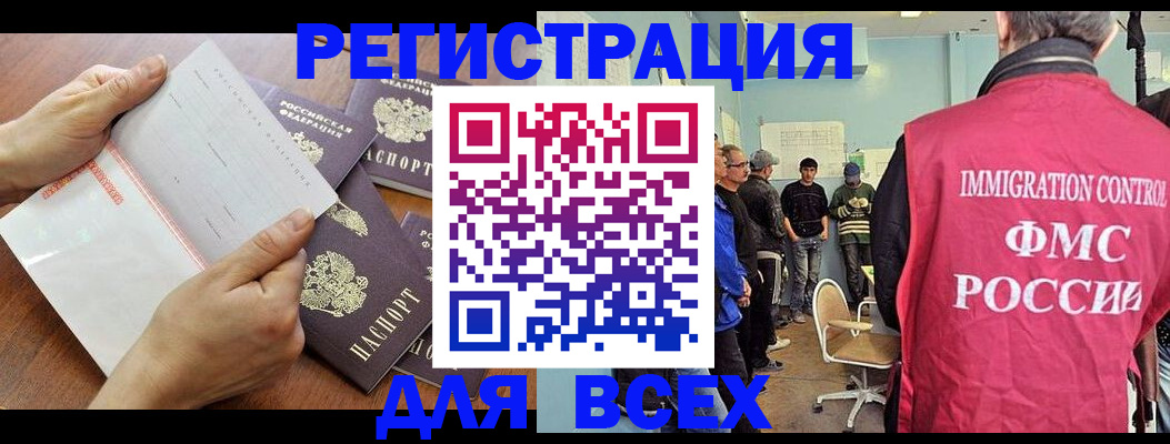 временная регистрация поиск в Вилюйске